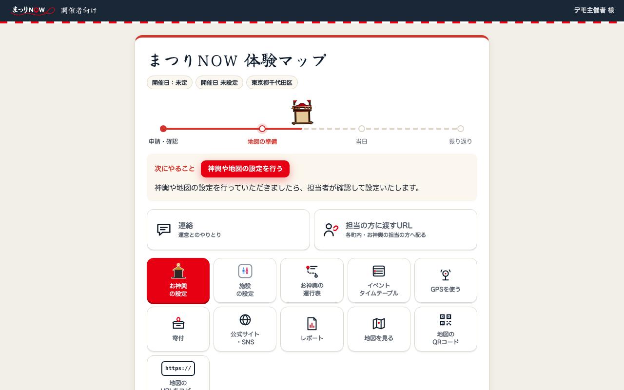 マイページ(次にやることが出ます)